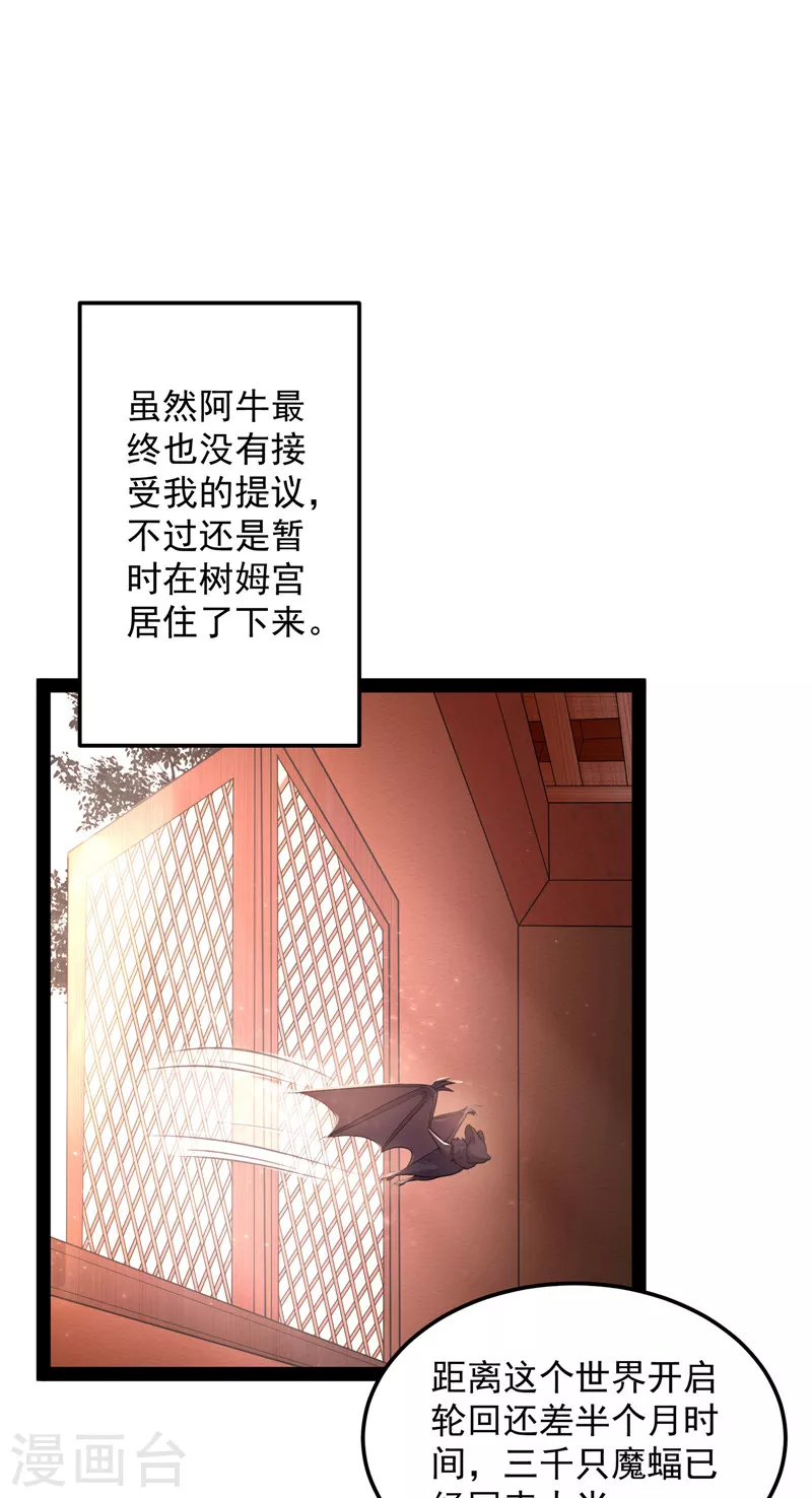 第31话 你是要成爲鬼帝的男人2