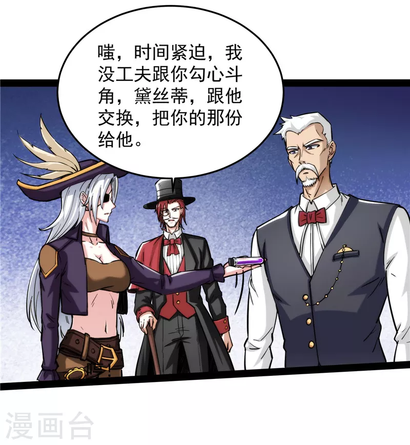 第89话 最後的五色使者51
