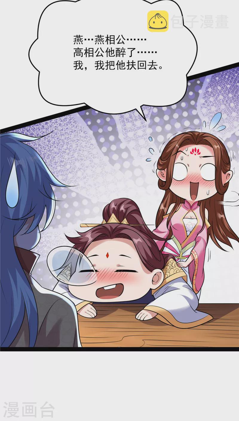 第65话 师师是我的女人41