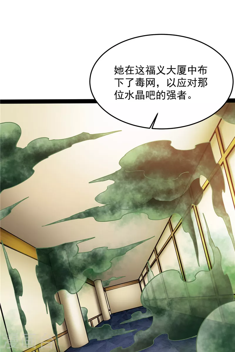 第89话 最後的五色使者42