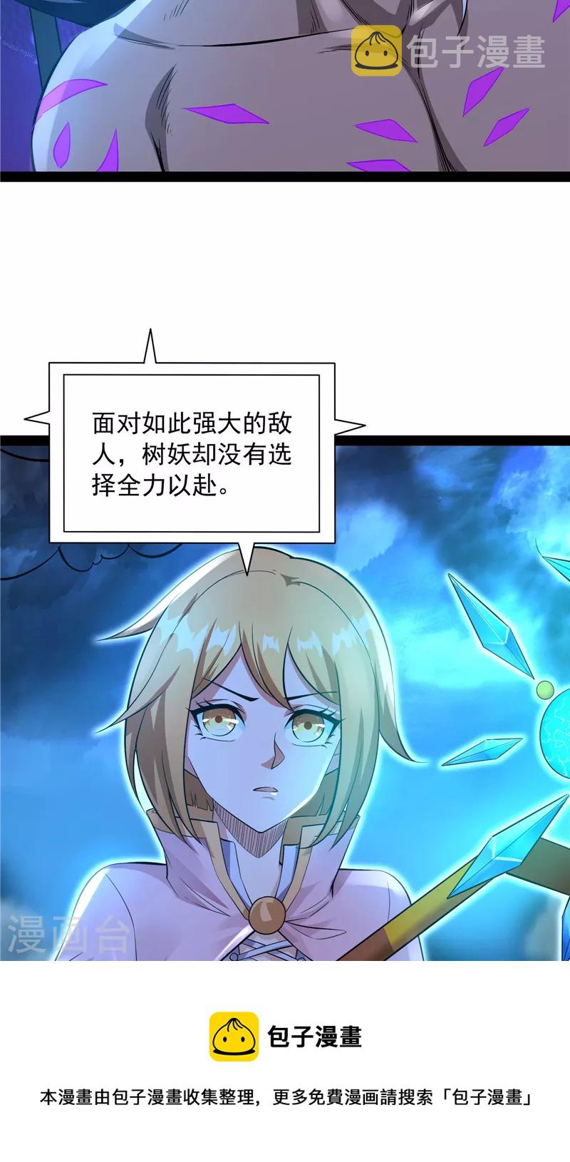 第32话 斩首！无头亡灵！8