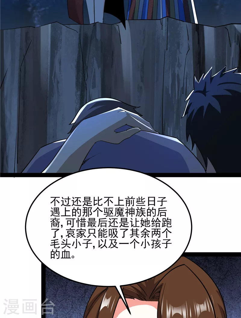 第73话 “西门庆”大战慈禧34