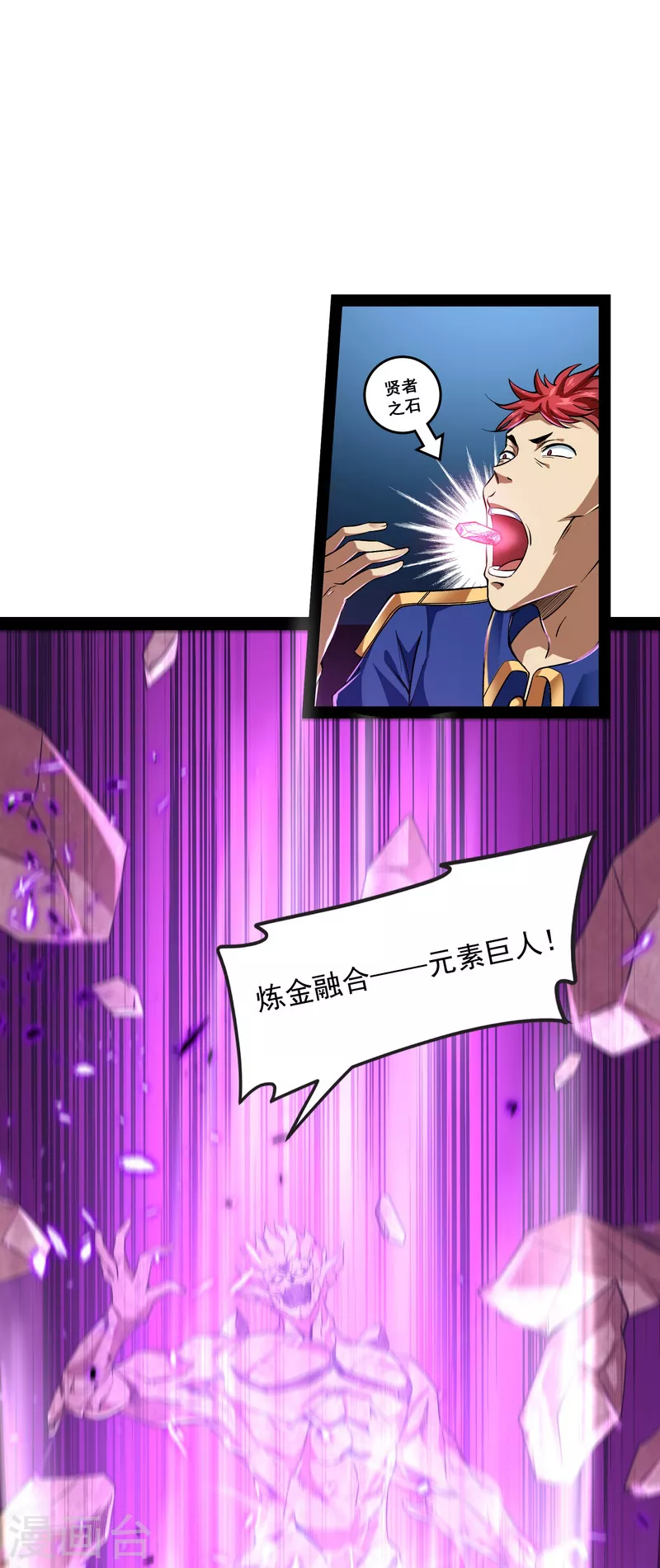 第5话 高淼的完全形态与任务小队团灭9