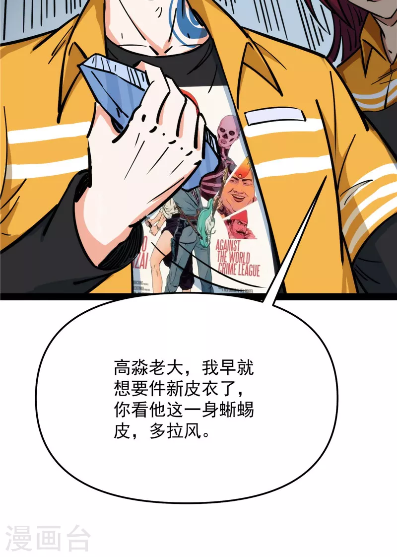 第119话 真正的力量70