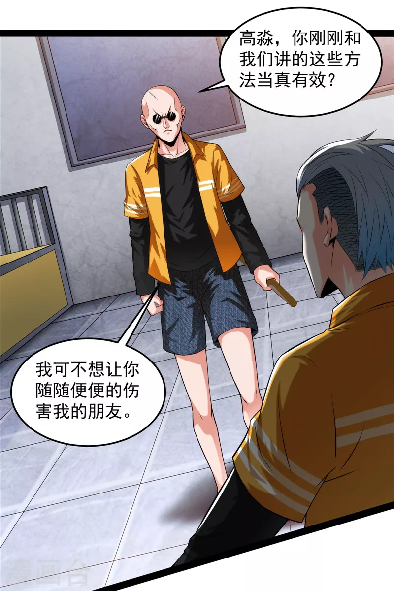 第115话 公平，公平，还是TM的公平27
