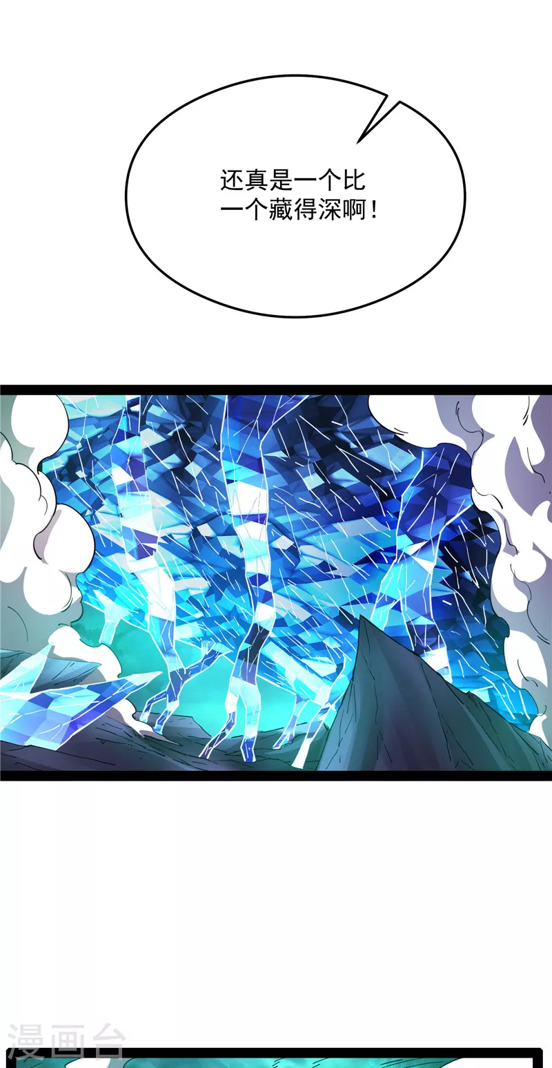 第37话 人形暴龙欧文2