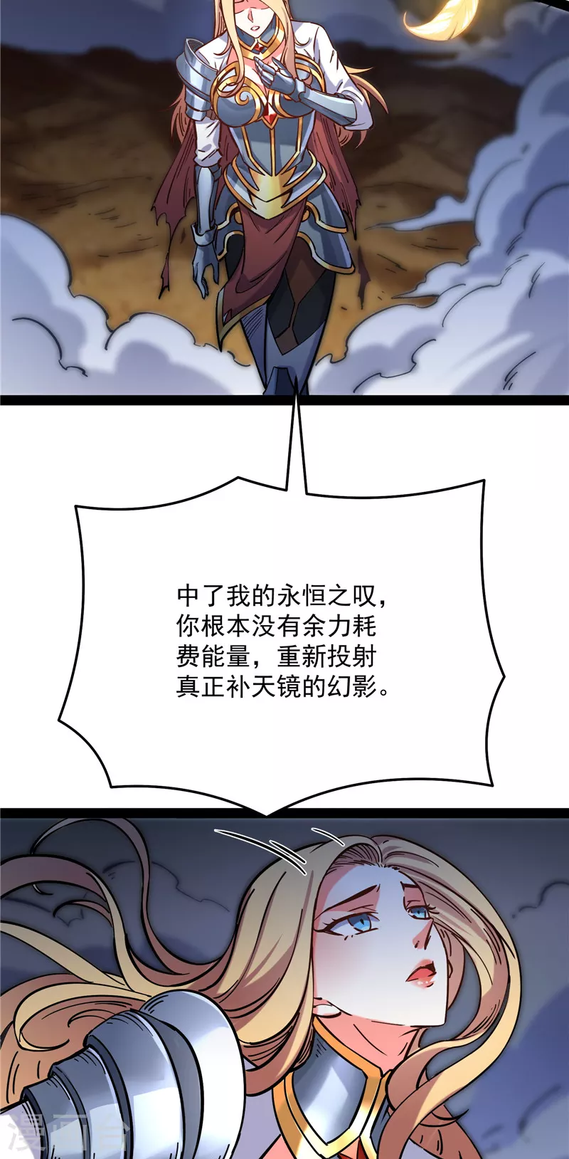 第101话 永恒之叹，女娲陨落39