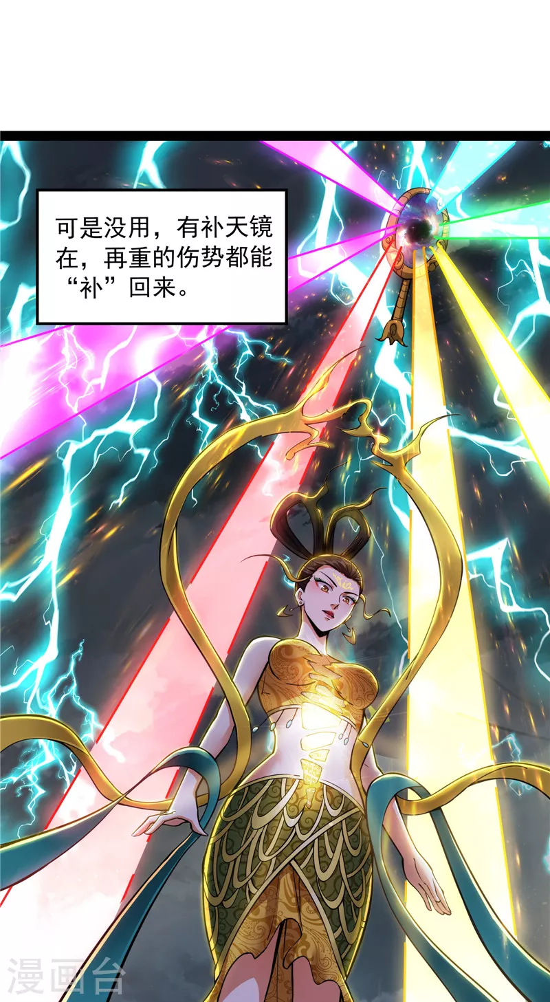 第100话 双强战女娲56