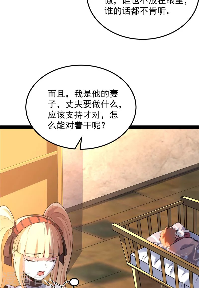 第88话 走夫人路线29