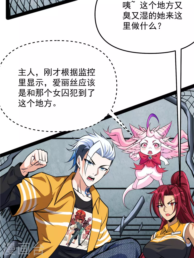 第119话 真正的力量16