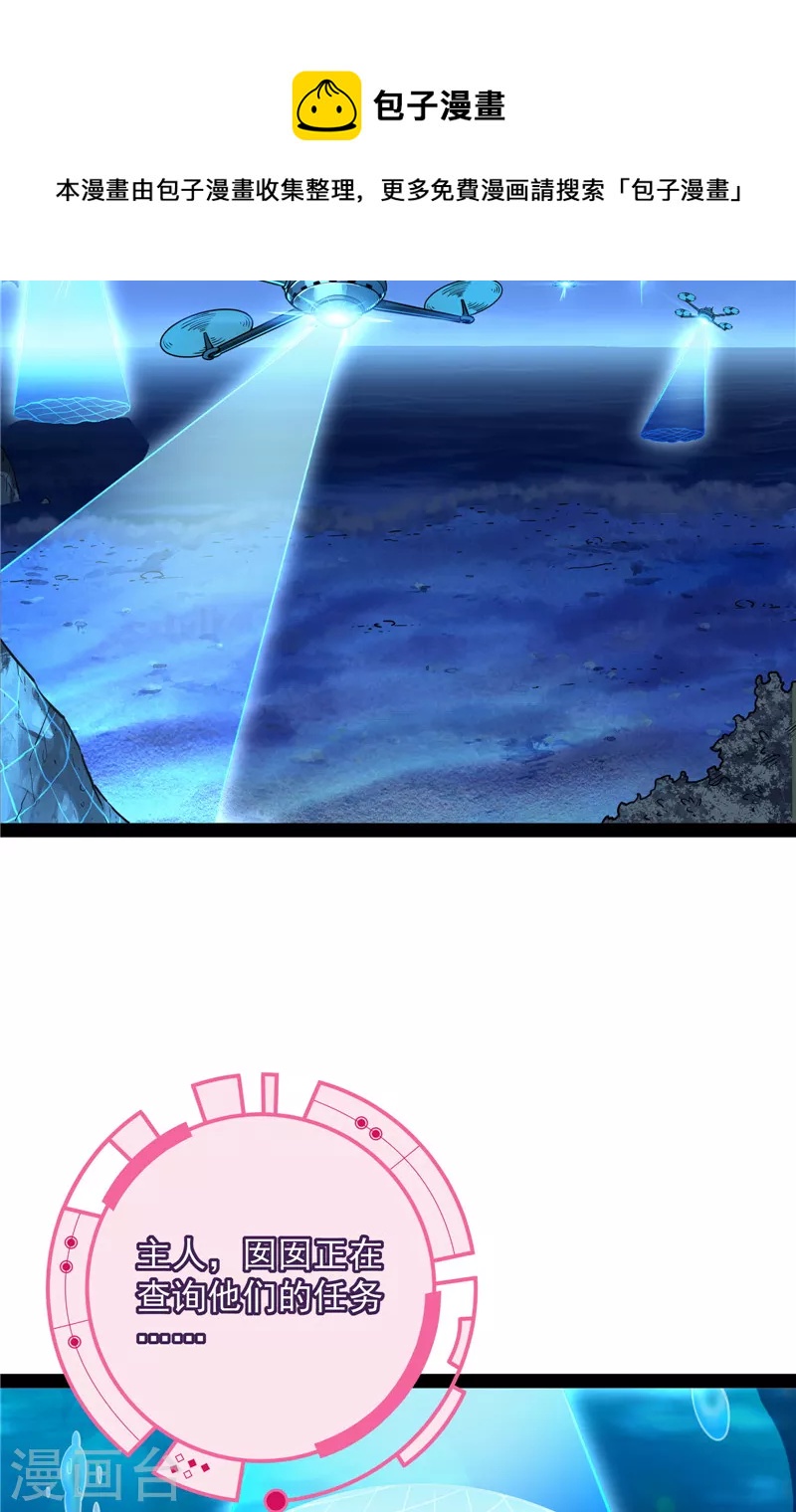 第76话 小队成双，祸福难料20
