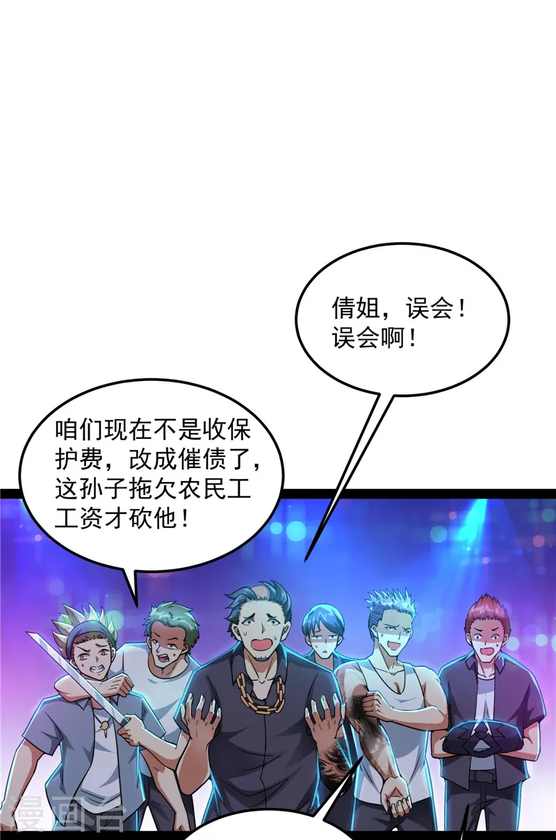 第74话 黑白双娇22
