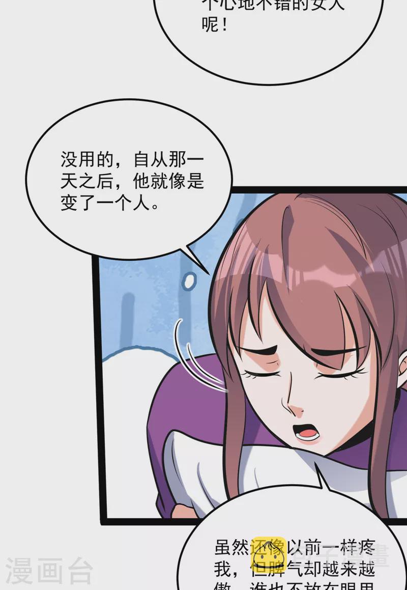 第88话 走夫人路线28