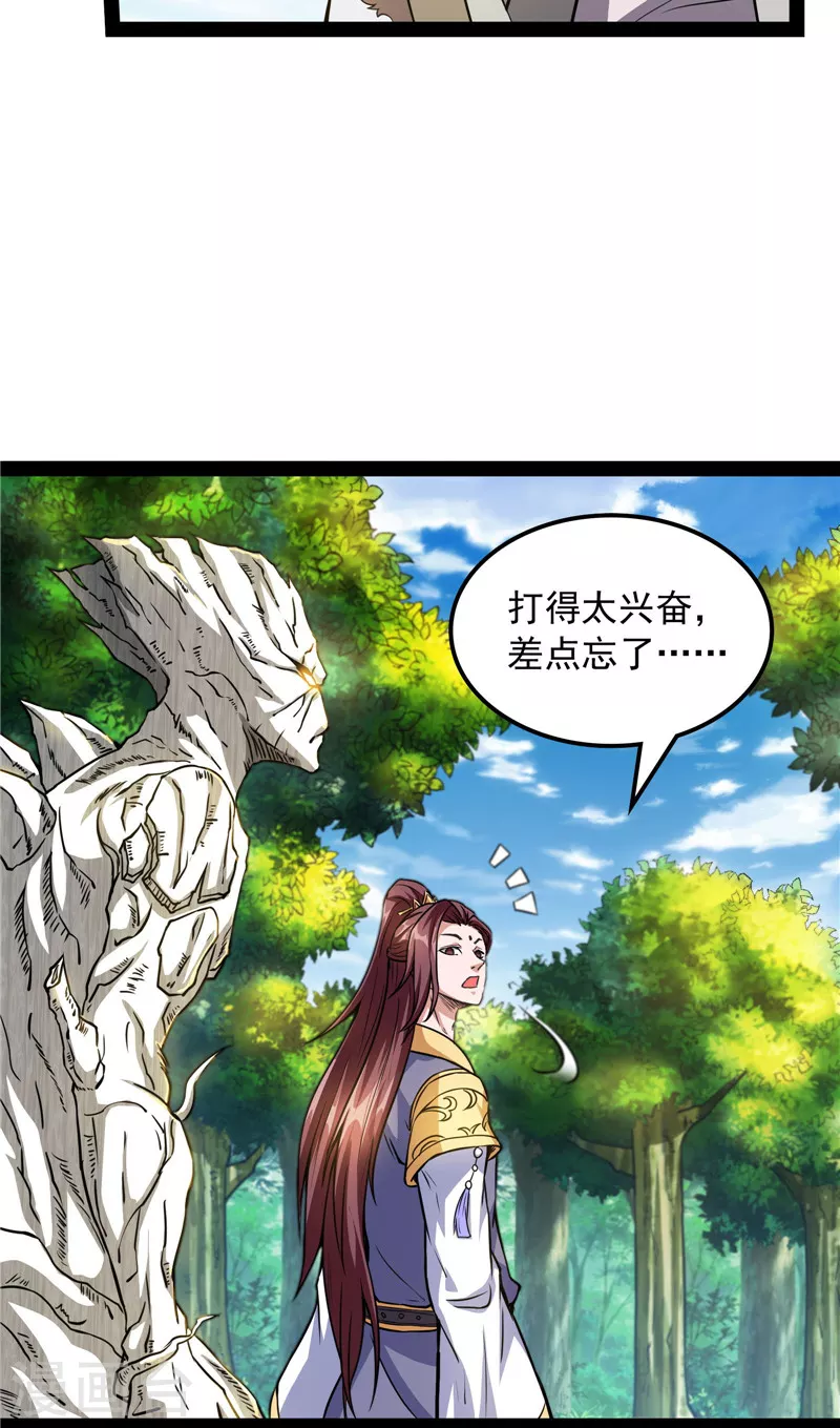 第62话 1V1男人大战？23