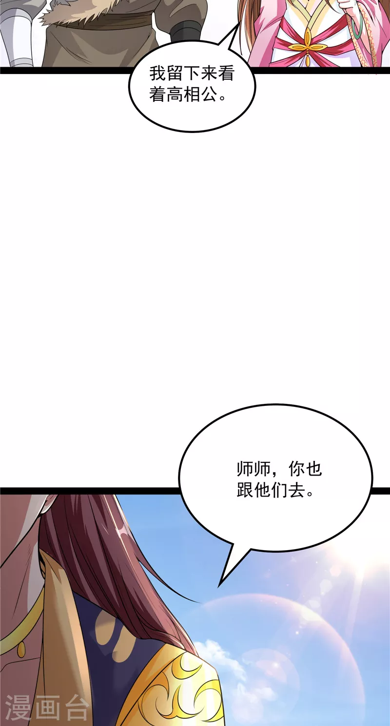 第60话 树妖！再见树妖！10