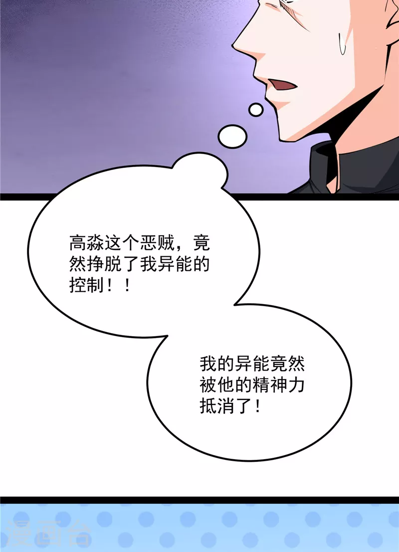 第112话 柳暗花明又一村45