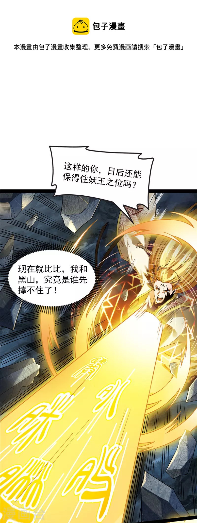 第24话 高淼陨落32