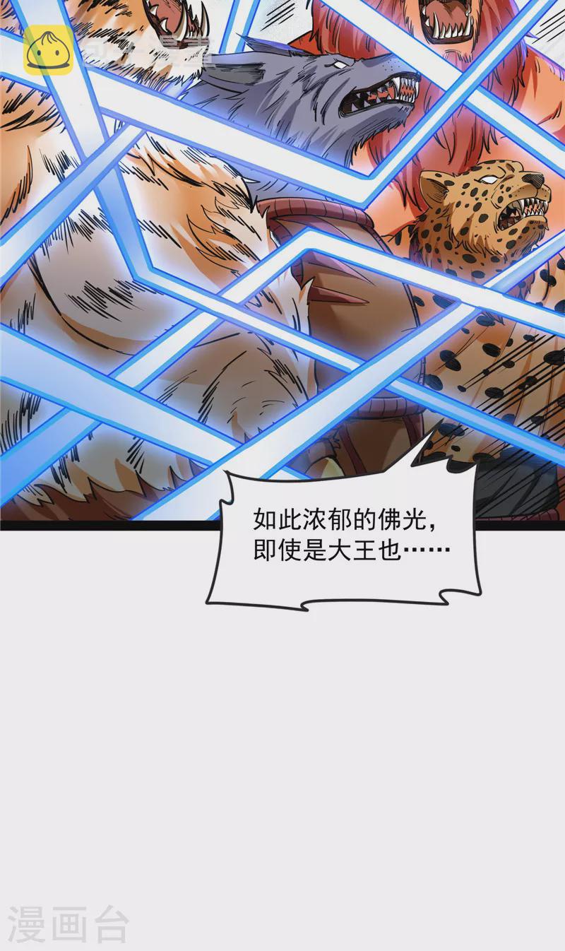 第24话 高淼陨落11