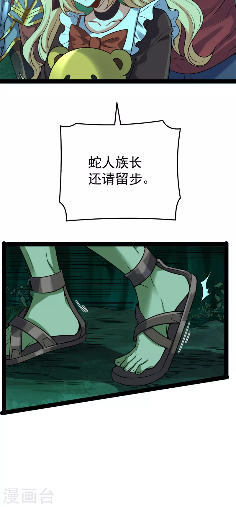 第93话 直捣黄龙？进蛇窝了！60