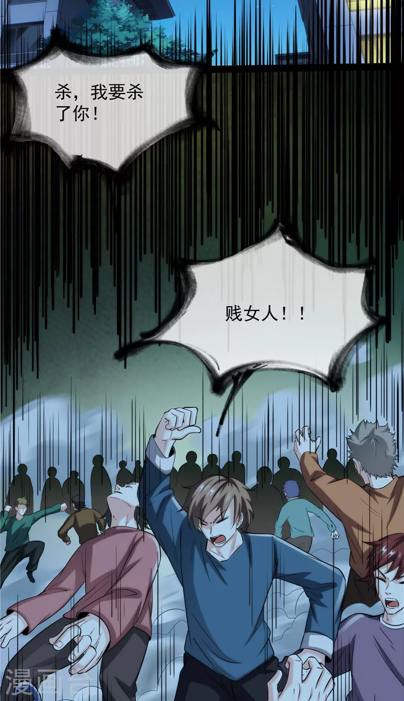 第86话 红色使者踪迹现3
