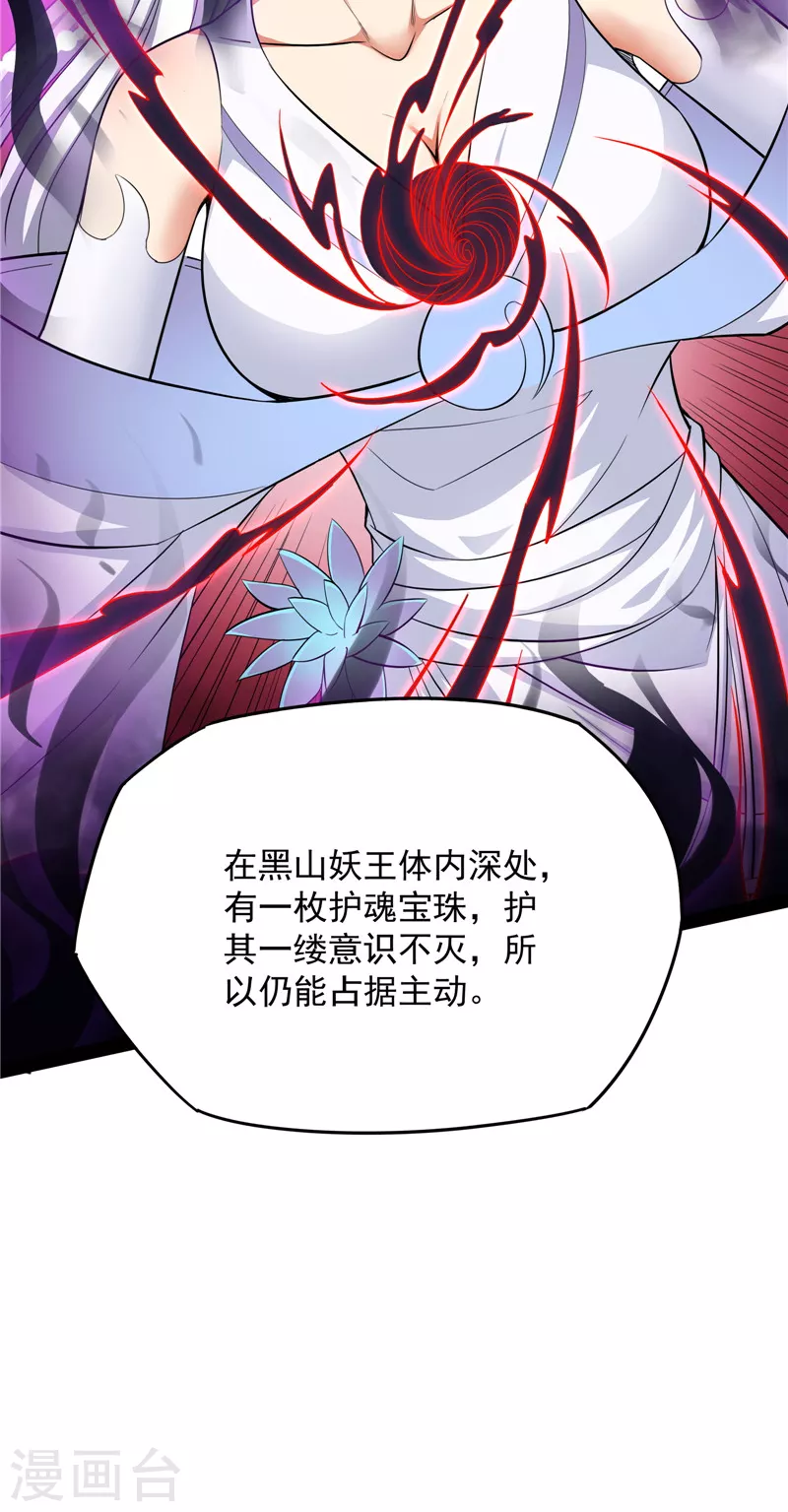 第26话 欧文再现，吊打一切21