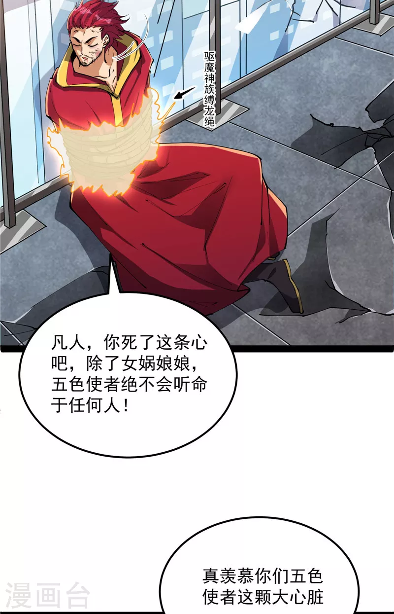 第88话 走夫人路线4