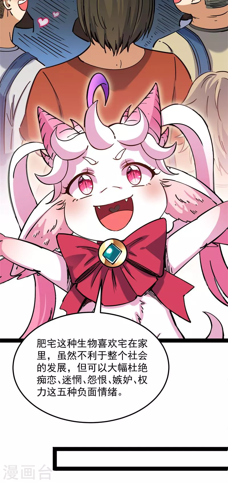第83话 女仆酒吧57