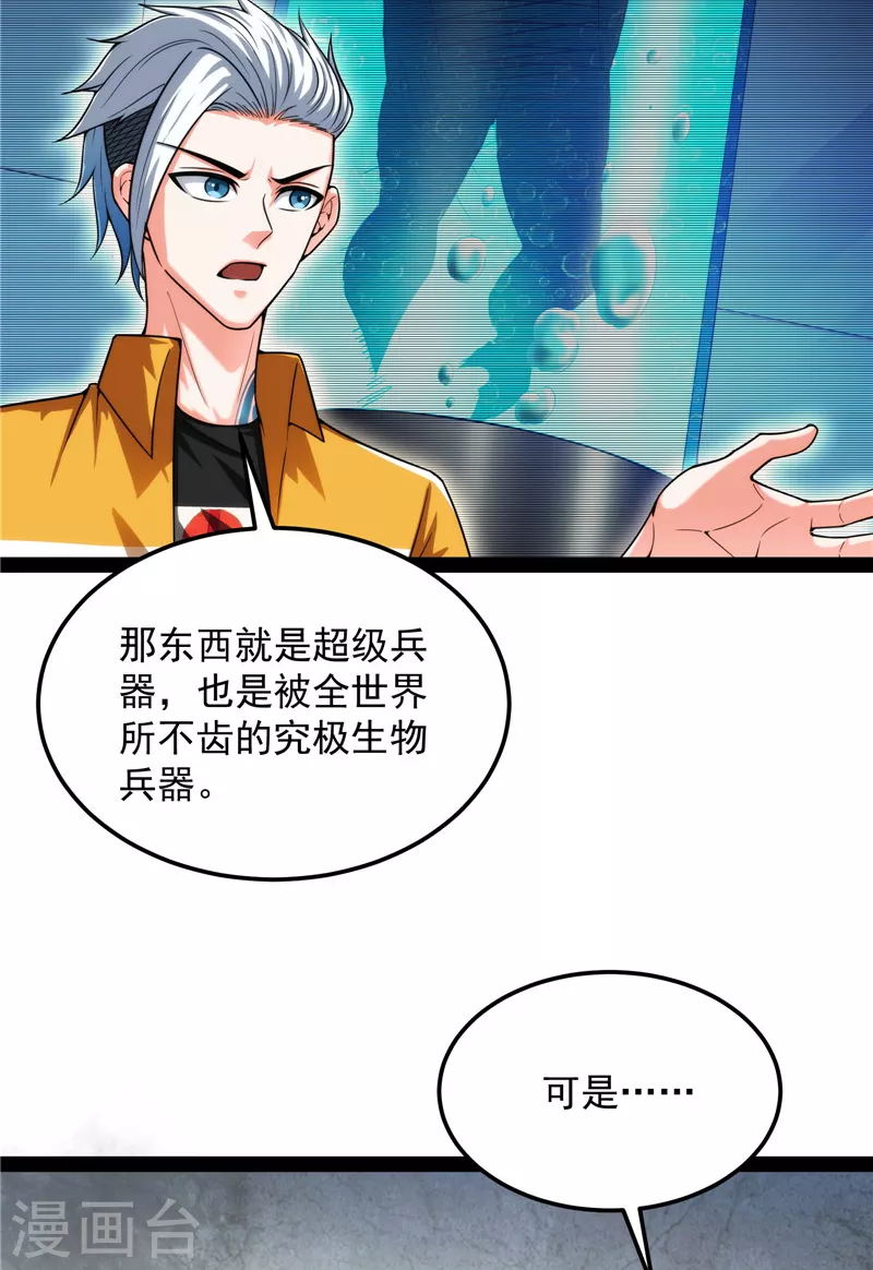 第124话 爱丽丝的天命任务8