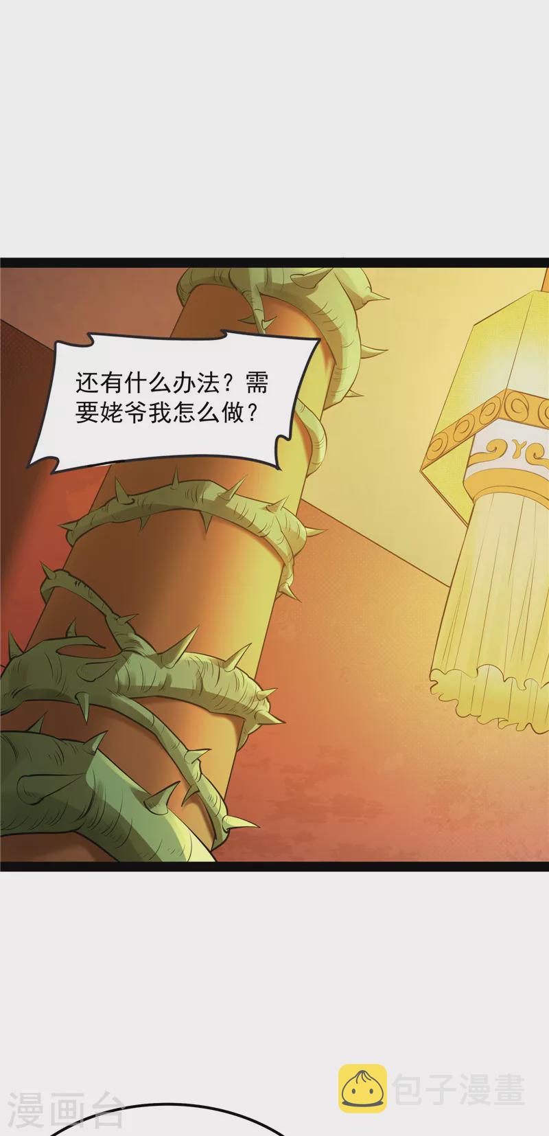 第18话 今晚月色真美2