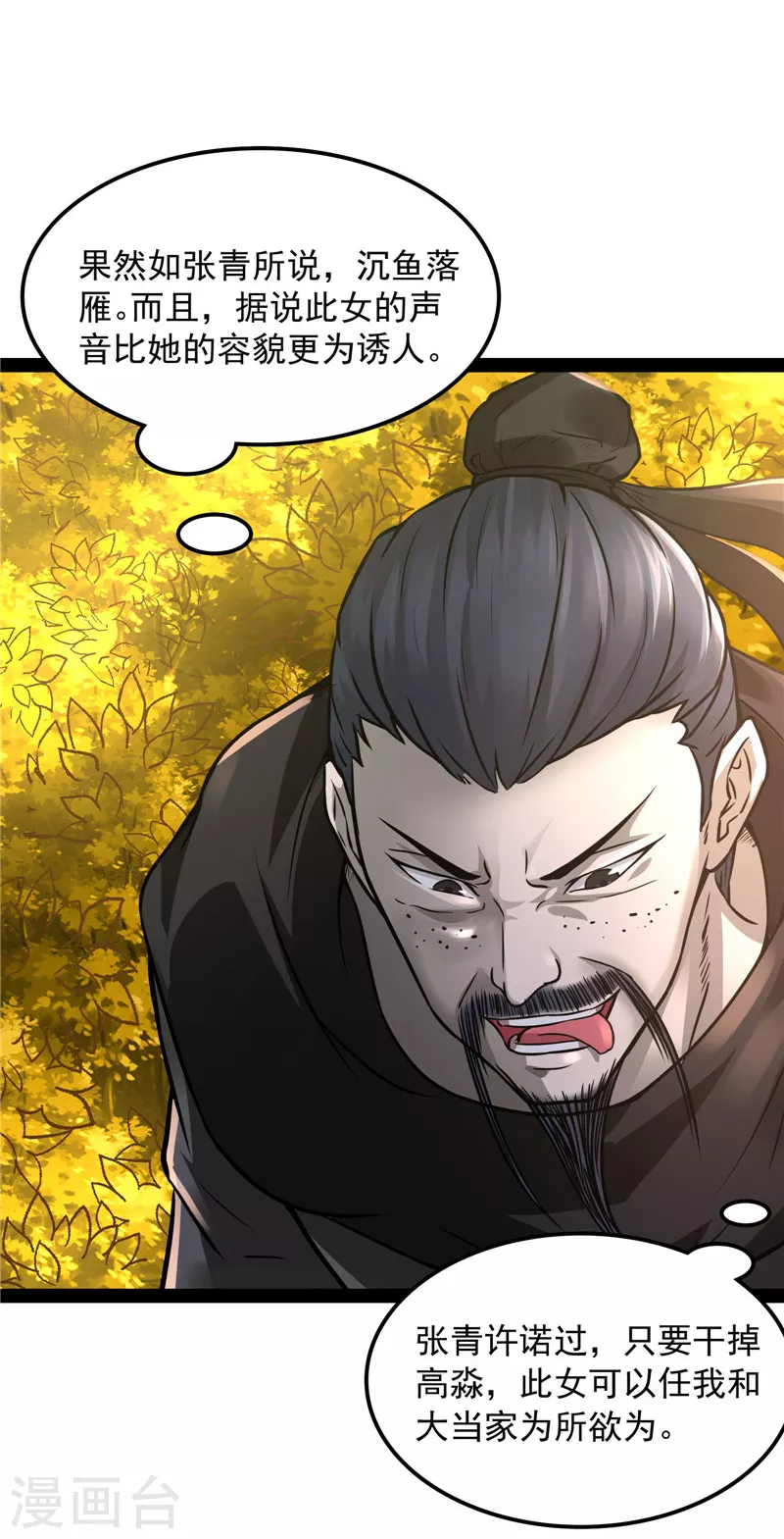 第60话 树妖！再见树妖！30