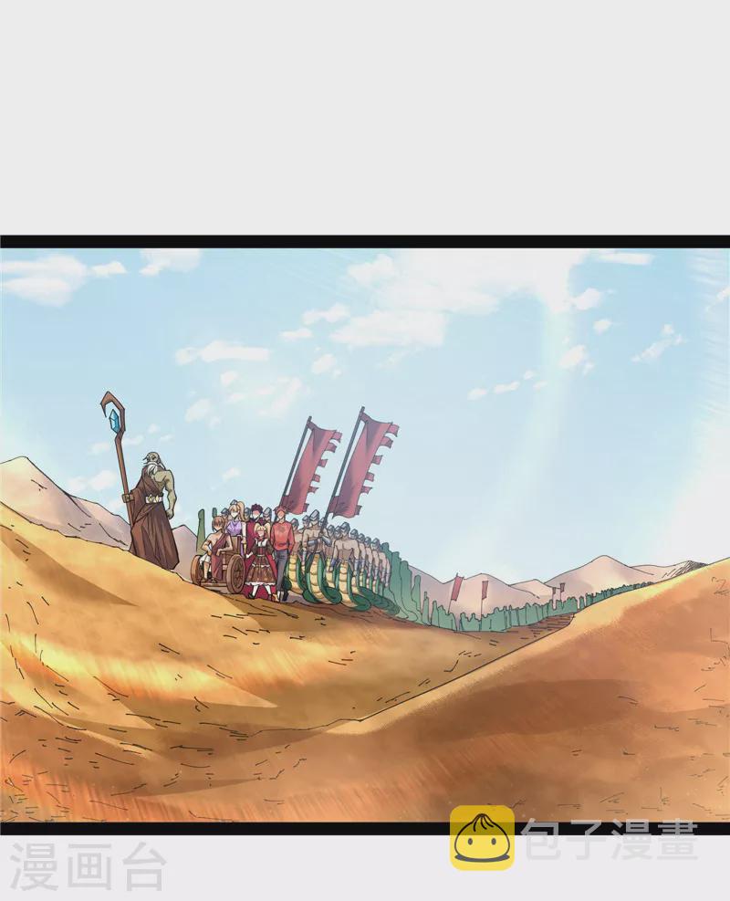 第96话 红尘茫茫现神墟2