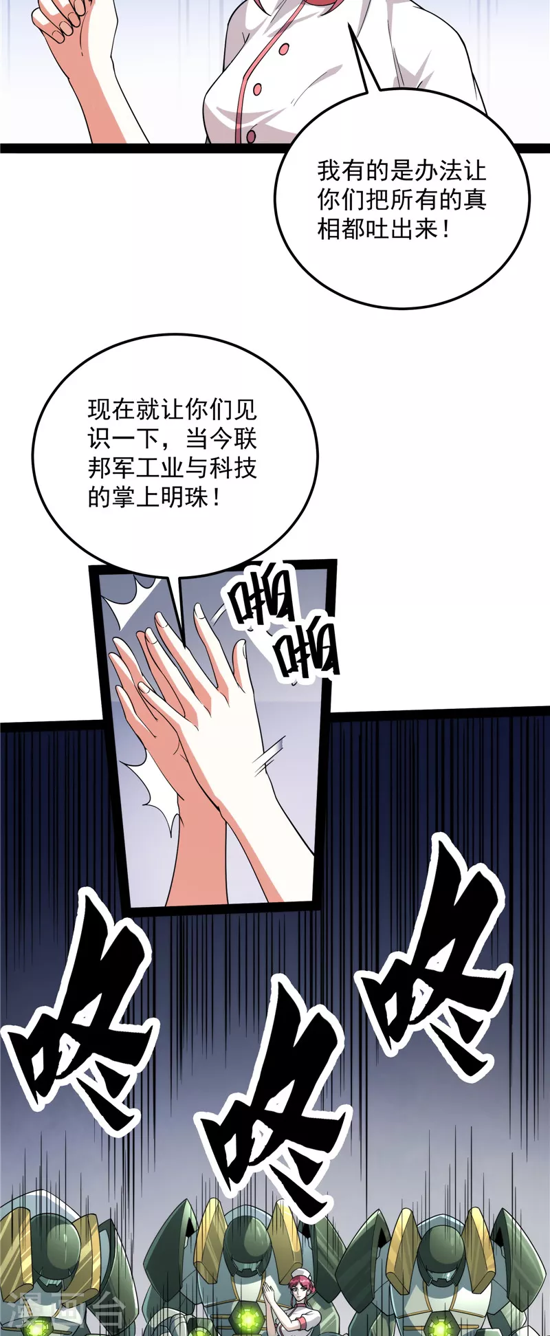 第117话 A区来的神经病8