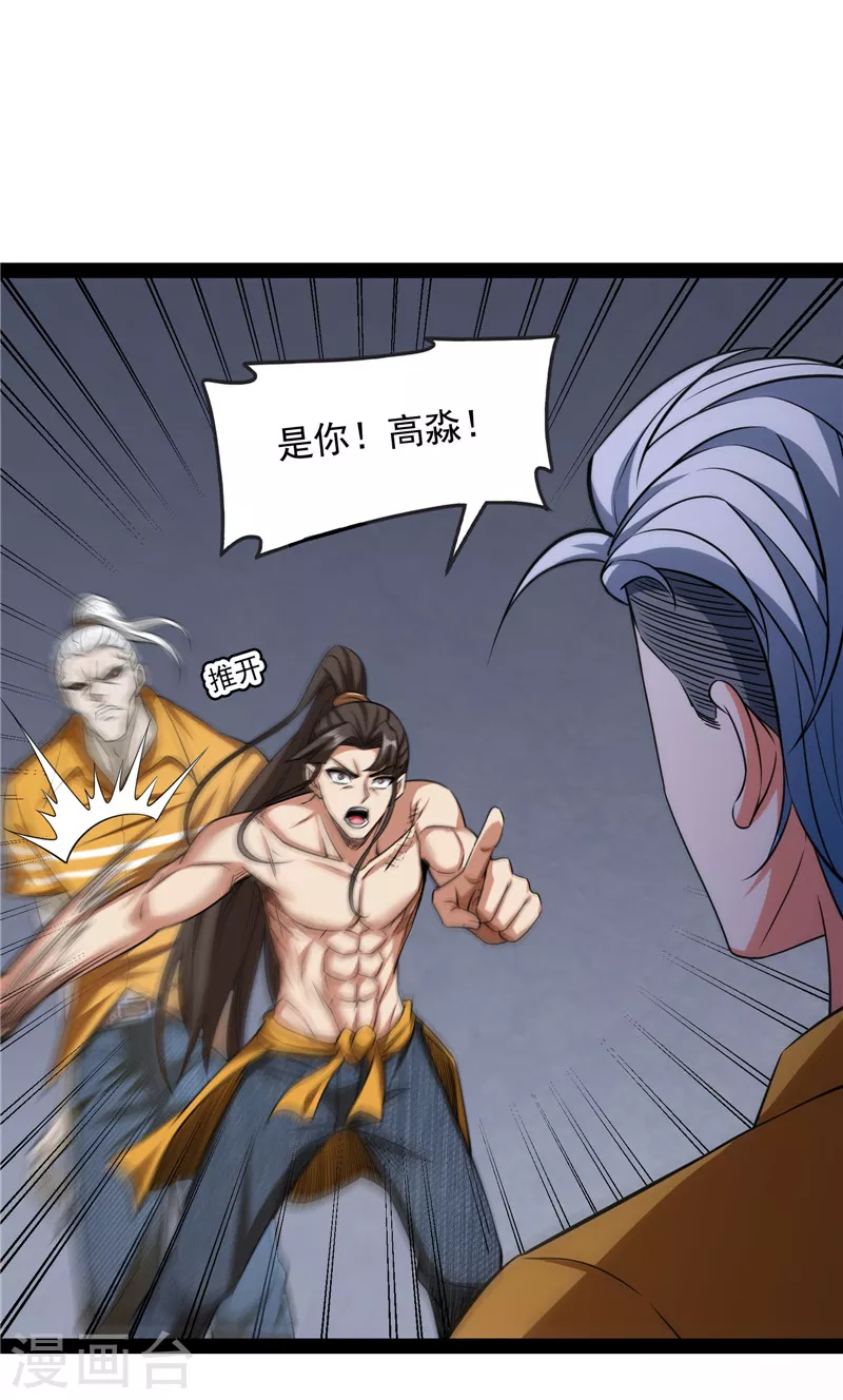 第116话 偷窥无罪17