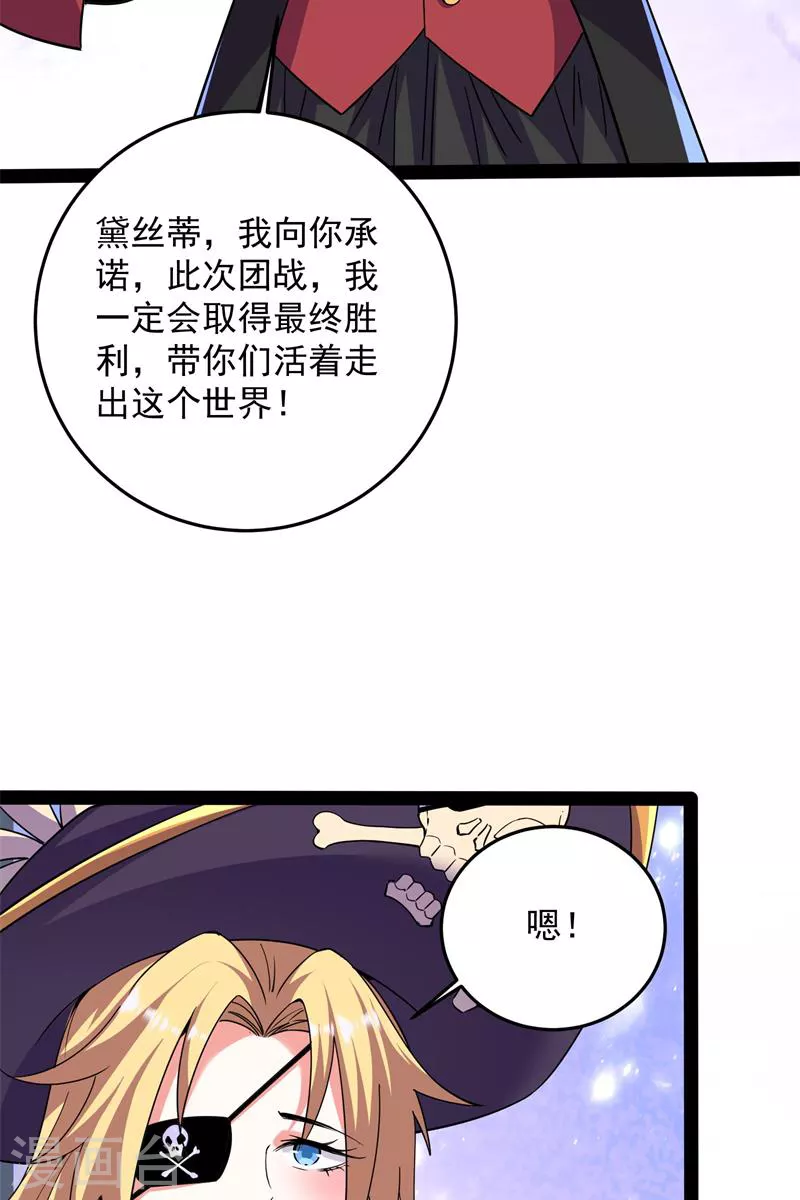 第89话 最後的五色使者24