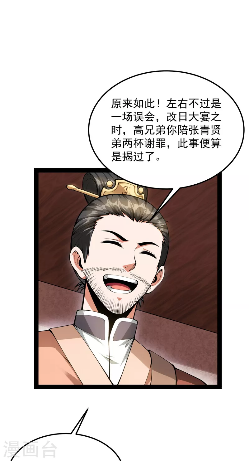 第56话 情圣高淼17