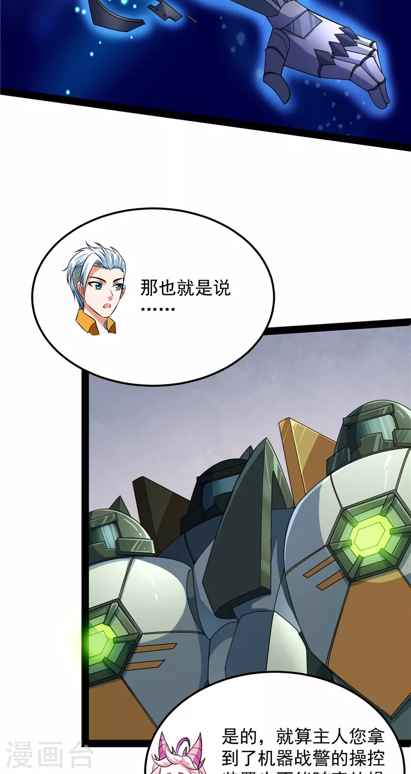 第117话 A区来的神经病34