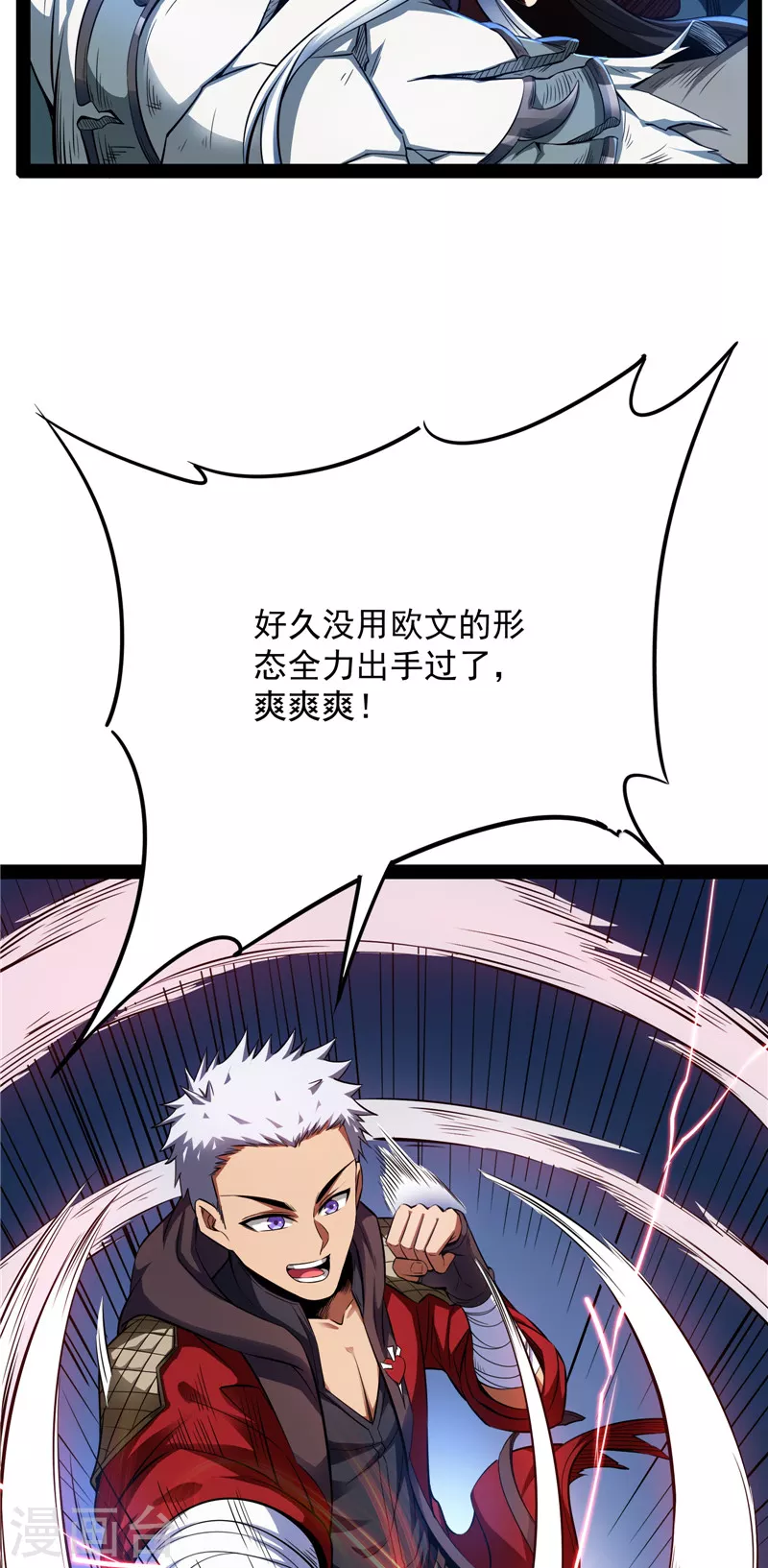 第38话 在下诸葛卧龙3