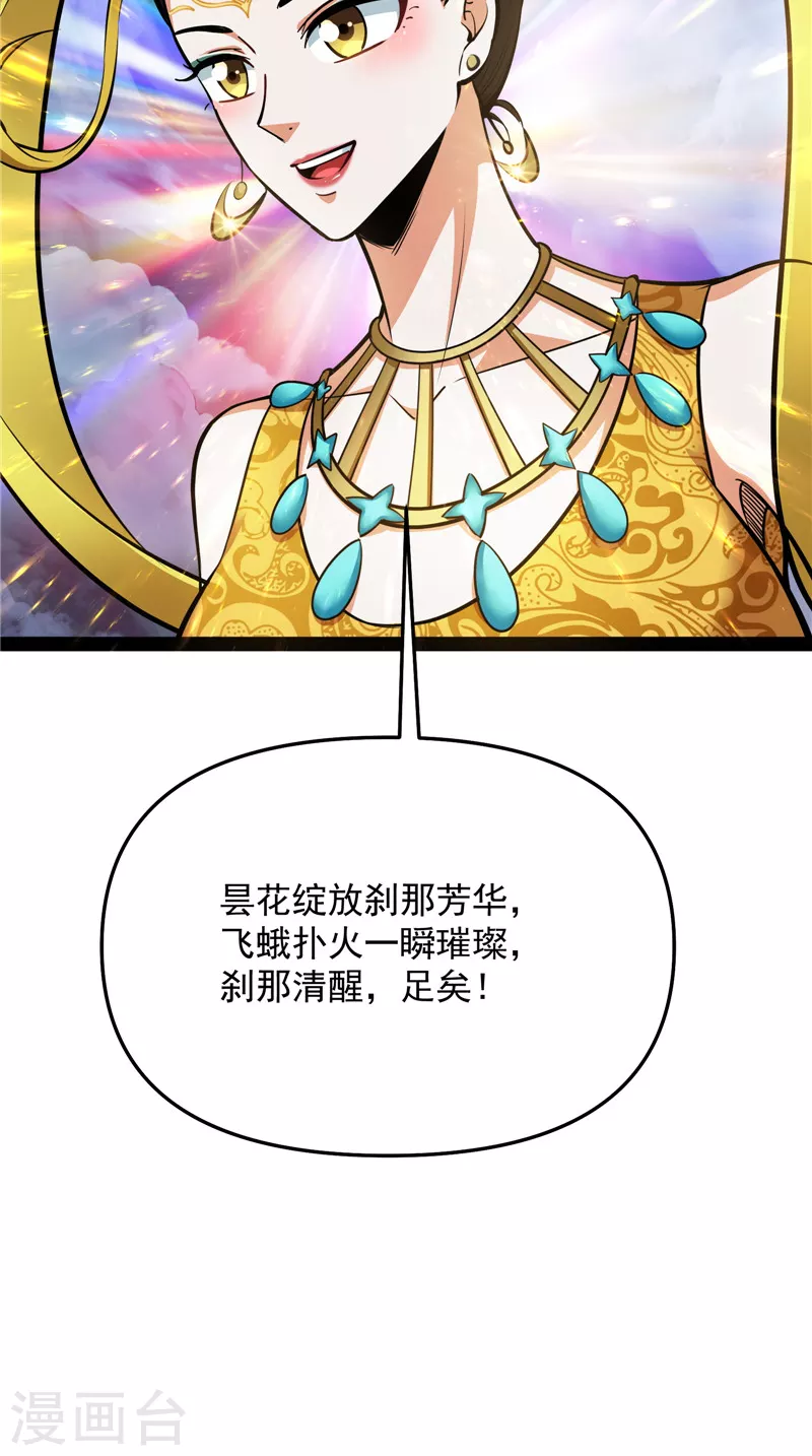 第103话 有缘再见，蝴蝶！26