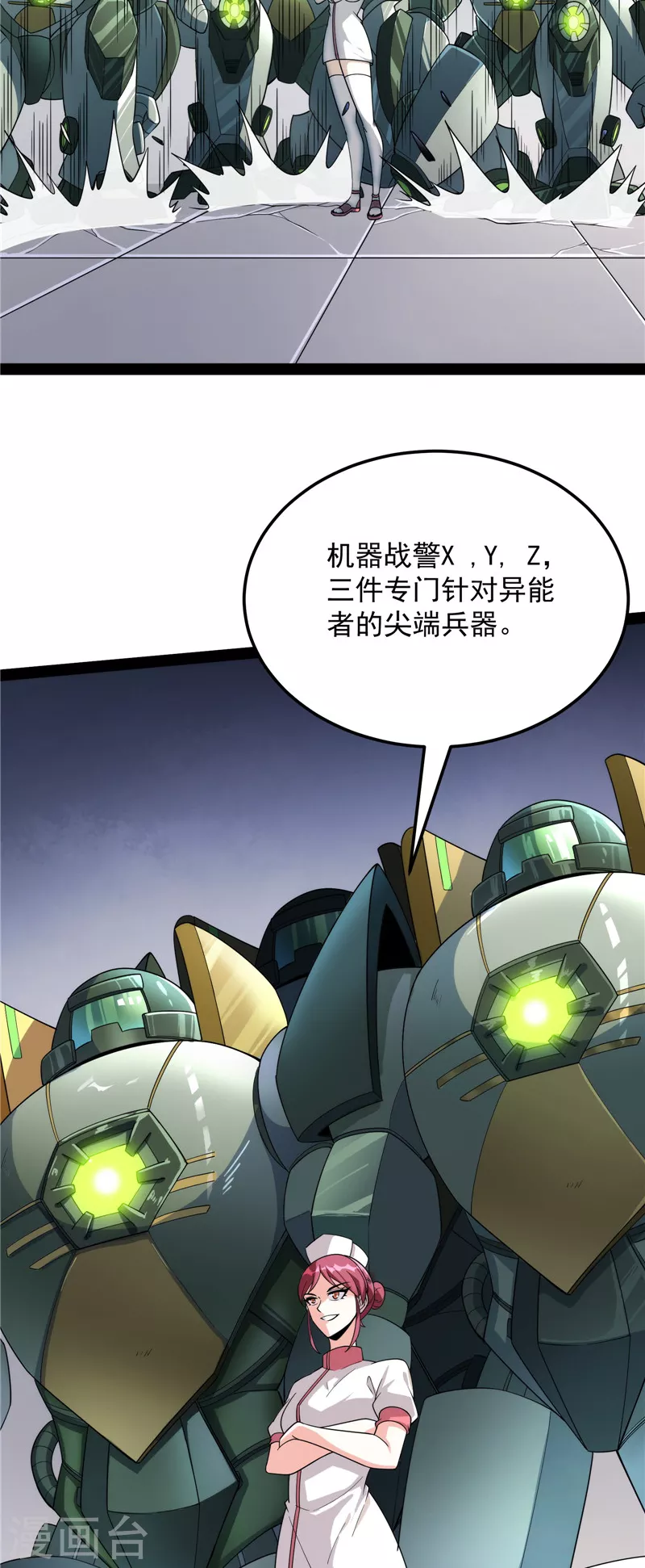 第117话 A区来的神经病9