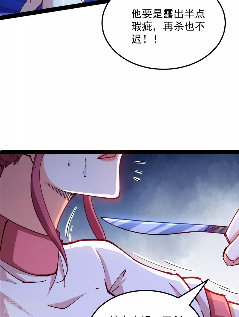第107话 我和病娇护士独处一间39