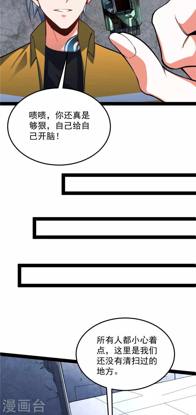 第124话 爱丽丝的天命任务44