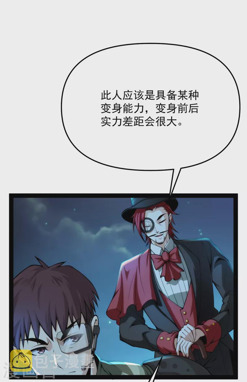 第84话 爲全世界奉上女仆文化7