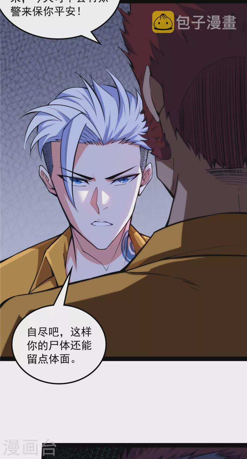 第109话 乱放电只有死路一条39