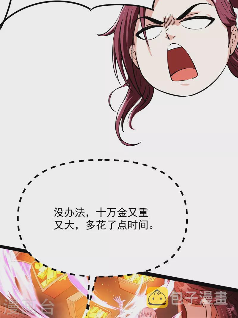 第50话 红鸾星现70