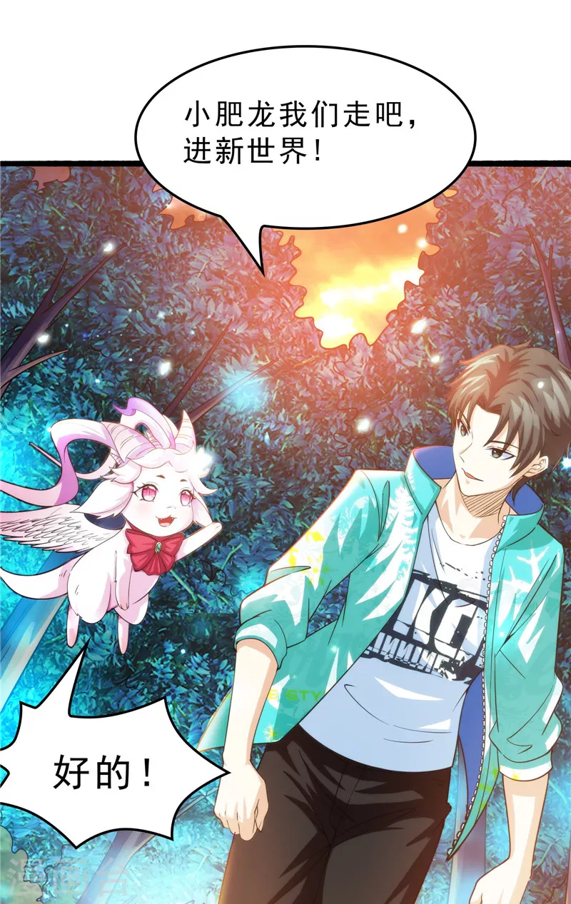 第39话 新世界：武松大战潘金莲33