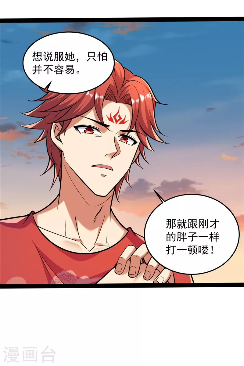 第89话 最後的五色使者12