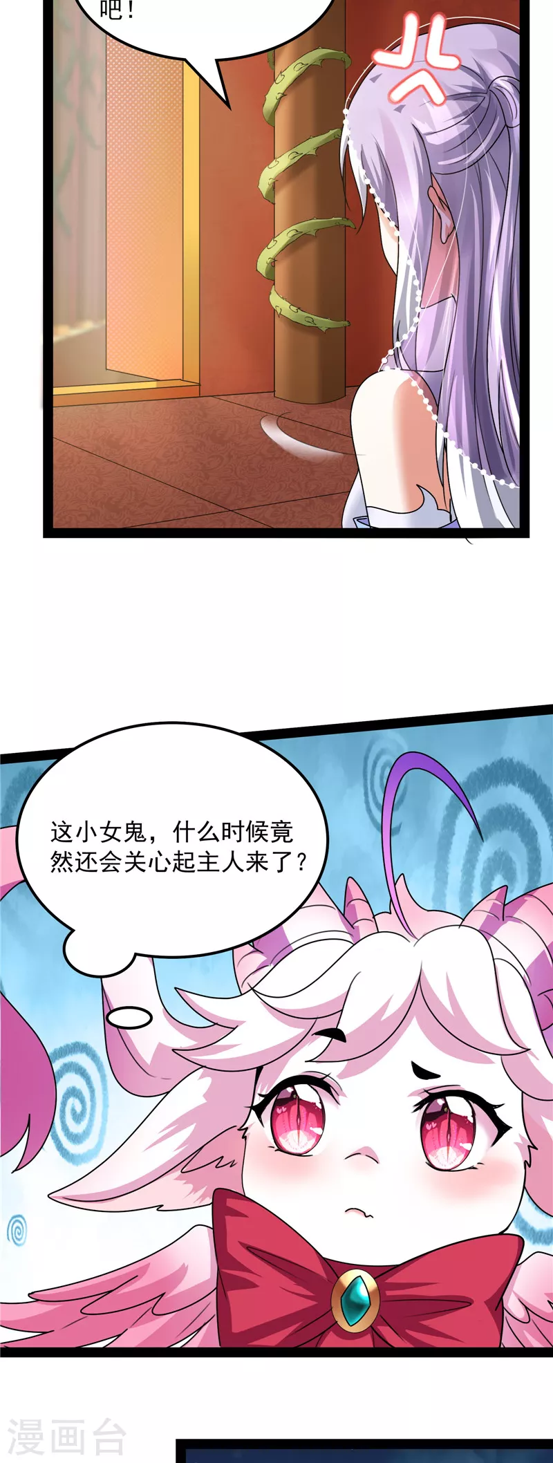 第18话 今晚月色真美19