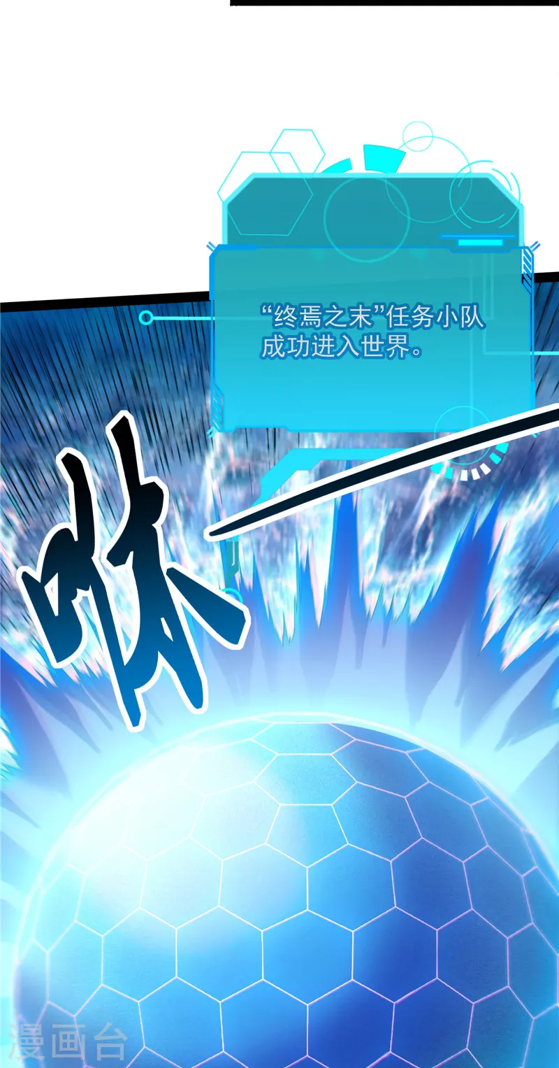 第76话 小队成双，祸福难料15