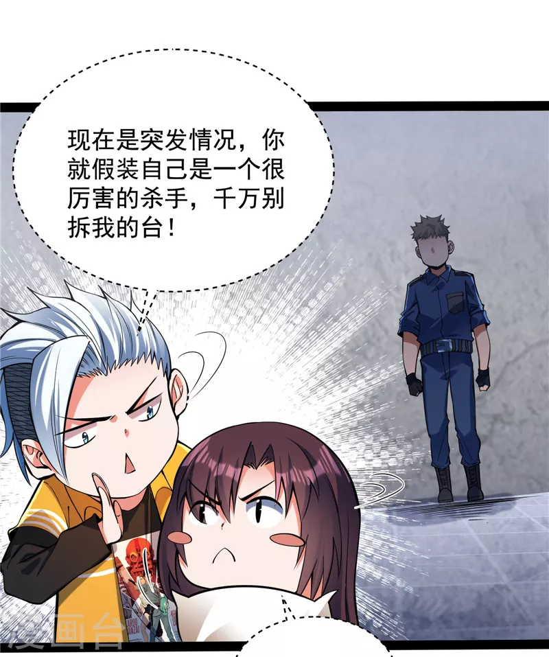 第110话 我们是朋友啊32