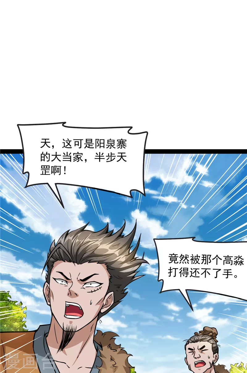 第62话 1V1男人大战？17